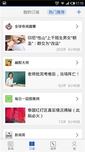 新聞類(lèi)APP開(kāi)發(fā)