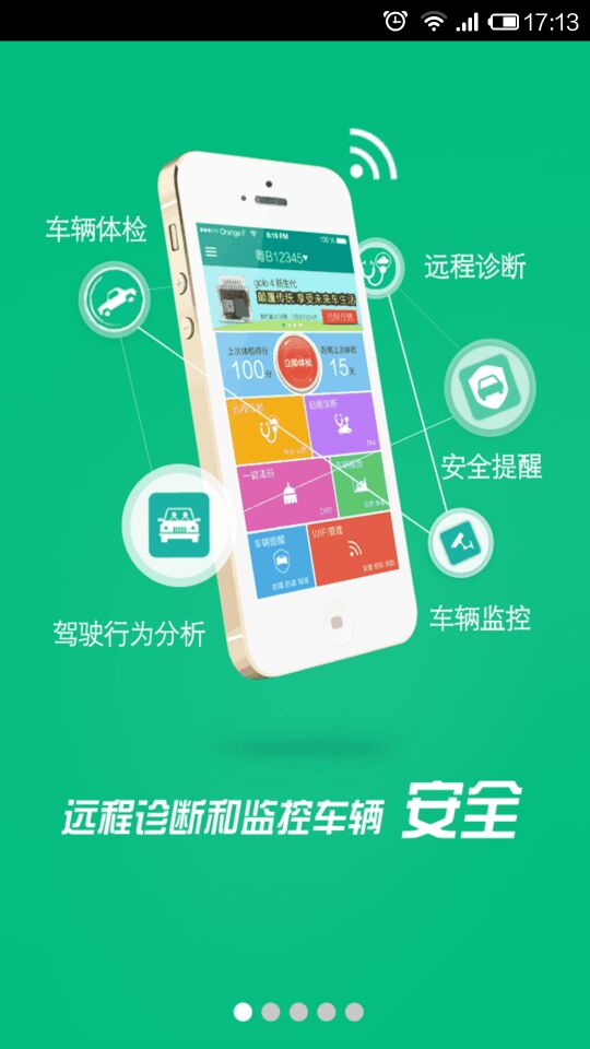 汽配行業(yè)手機軟件開(kāi)發(fā)