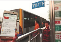 查詢(xún)app制作,公交查詢(xún)app