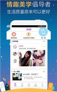成人用品APP軟件開(kāi)發(fā)