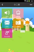 幼兒園OA管理APP開(kāi)發(fā)