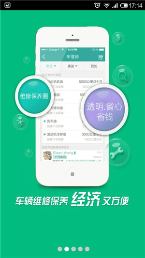 汽車(chē)救援APP制作