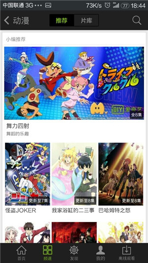 “小咖秀”視頻社區APP軟件開(kāi)發(fā)