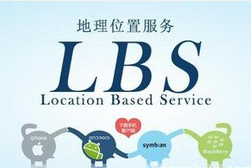 LBS位置定位服務(wù)如何應用于A(yíng)PP制作