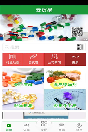進(jìn)出口貿易APP公司