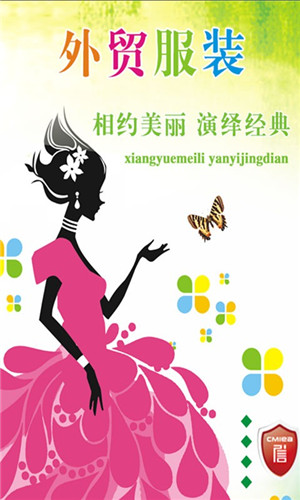 外貿企業(yè)門(mén)戶(hù)APP開(kāi)發(fā)