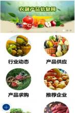 農產(chǎn)品批發(fā)管理APP軟件開(kāi)發(fā)