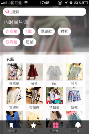 O2O購物商城APP開(kāi)發(fā)