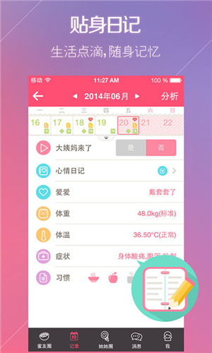 健康管理APP開(kāi)發(fā)排名