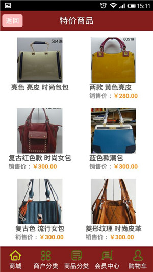 購物中心APP開(kāi)發(fā)有什么好處