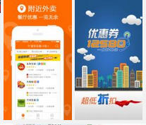 電子優(yōu)惠券手機軟件開(kāi)發(fā)公司