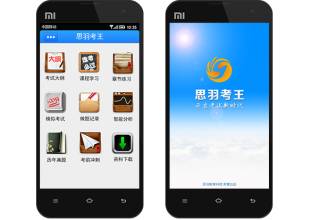 考試教育類(lèi)App軟件開(kāi)發(fā)