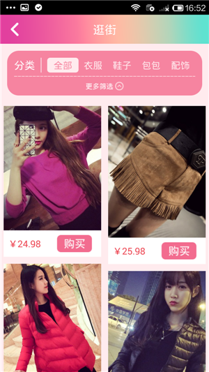 服裝品牌APP軟件開(kāi)發(fā)具備什么特點(diǎn)