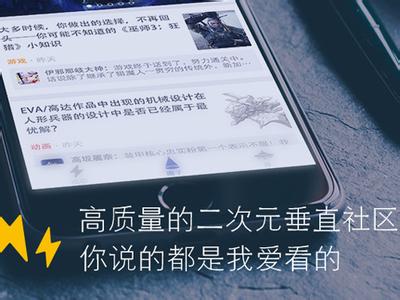 二次元社交手機軟件開(kāi)發(fā)