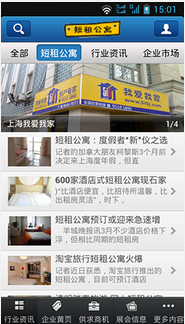 短租APP開(kāi)發(fā)受歡迎原因:市場(chǎng)需求增長(cháng)