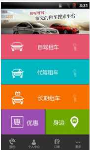 短租APP軟件開(kāi)發(fā)如何實(shí)現盈利