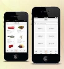 買(mǎi)菜APP軟件開(kāi)發(fā)