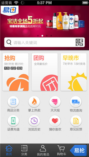 電子商務(wù)APP開(kāi)發(fā)價(jià)值