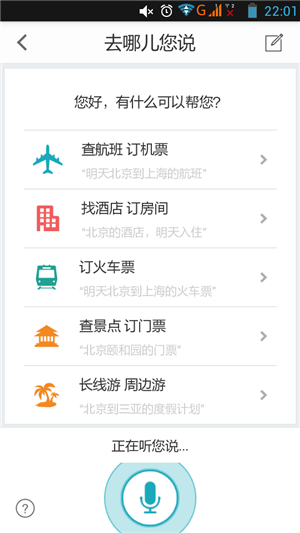 旅游翻譯APP軟件開(kāi)發(fā)前景