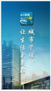 智慧城管手機軟件開(kāi)發(fā)功能有哪些