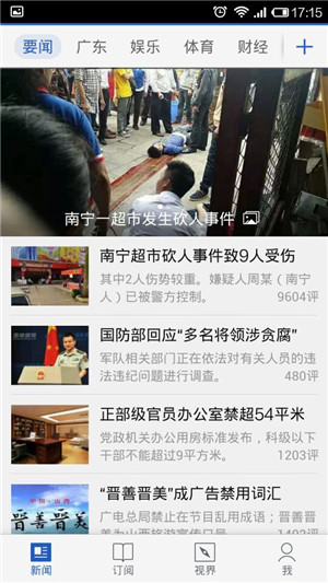 APP公司:未來(lái)移動(dòng)閱讀APP軟件開(kāi)發(fā)方向是什么