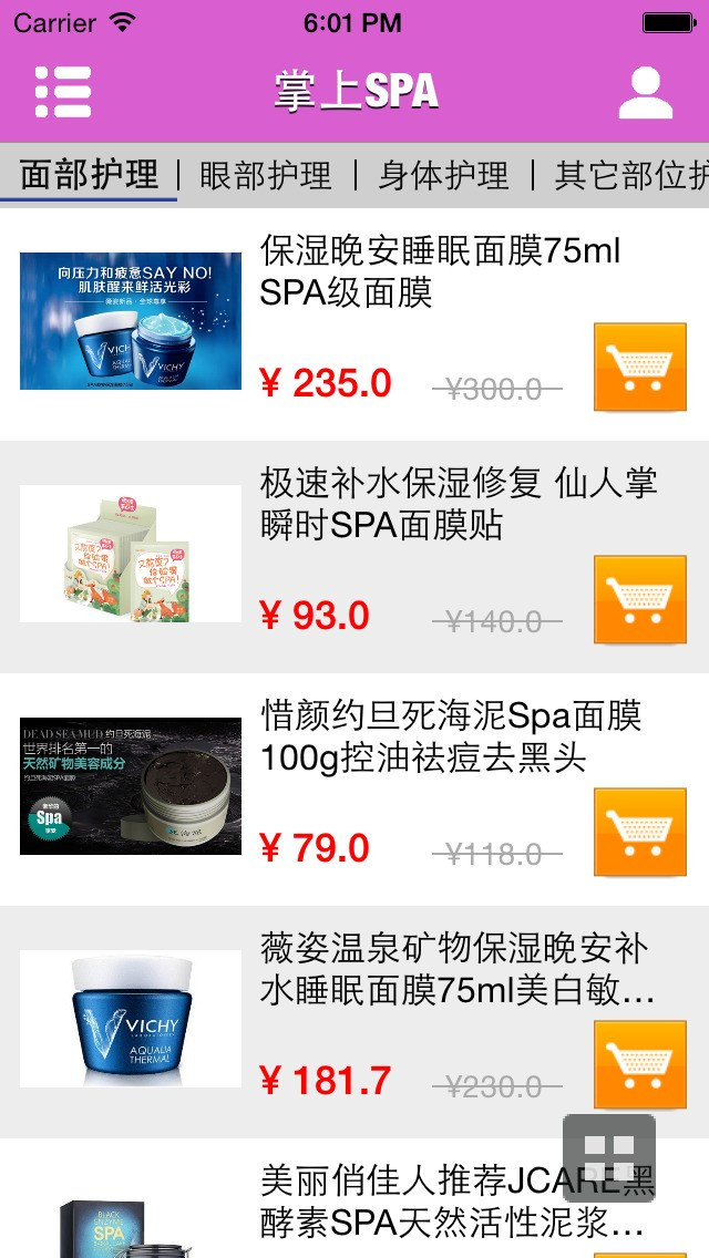 APP公司如何徹底改變傳統美容行業(yè)發(fā)展格局