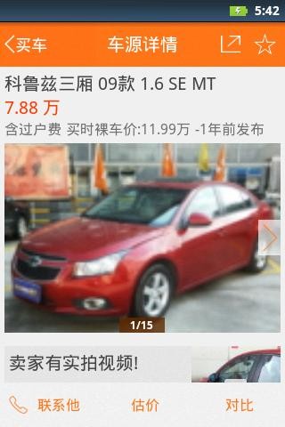 二手車(chē)電商APP制作如何抓住風(fēng)口