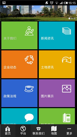 房產(chǎn)類(lèi)APP制作線(xiàn)上線(xiàn)下資源整合成關(guān)鍵