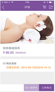 美業(yè)O2OAPP制作如何撬動(dòng)線(xiàn)下美容行業(yè)