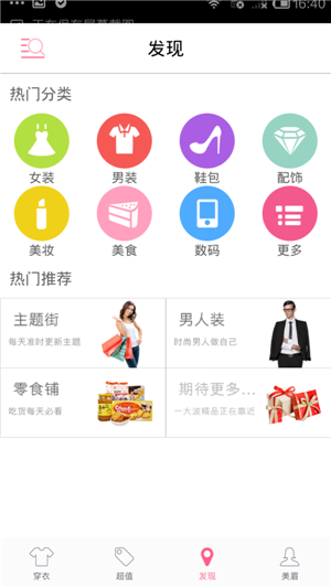 服裝企業(yè)APP開(kāi)發(fā)營(yíng)銷(xiāo)應該注意什么問(wèn)題