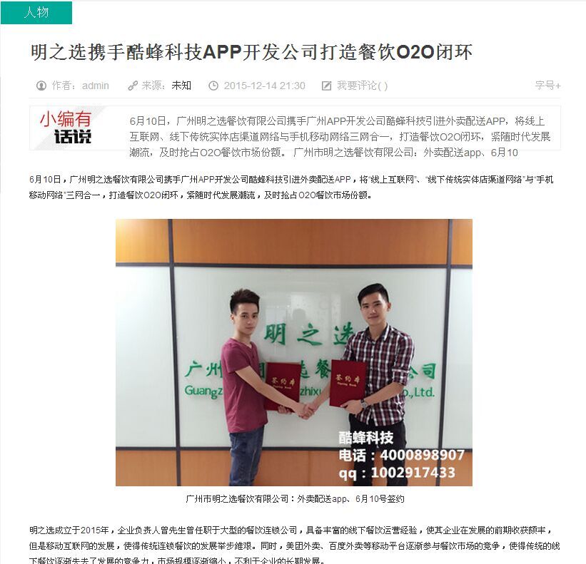 餐飲APP開(kāi)發(fā)公司助力傳統餐飲企業(yè)打造O2O閉環(huán)