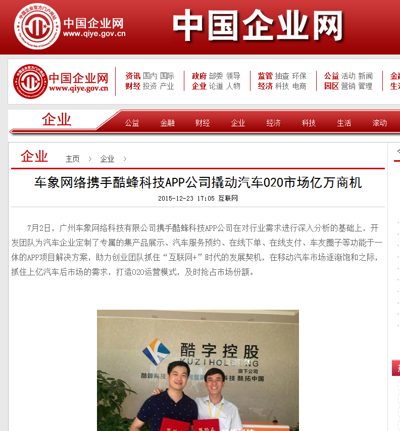 汽車(chē)APP開(kāi)發(fā)如何撬動(dòng)汽車(chē)O2O市場(chǎng)億萬(wàn)商機