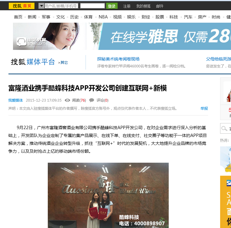 酒業(yè)APP軟件開(kāi)發(fā)為傳統企業(yè)開(kāi)啟“互聯(lián)網(wǎng)+”新模式