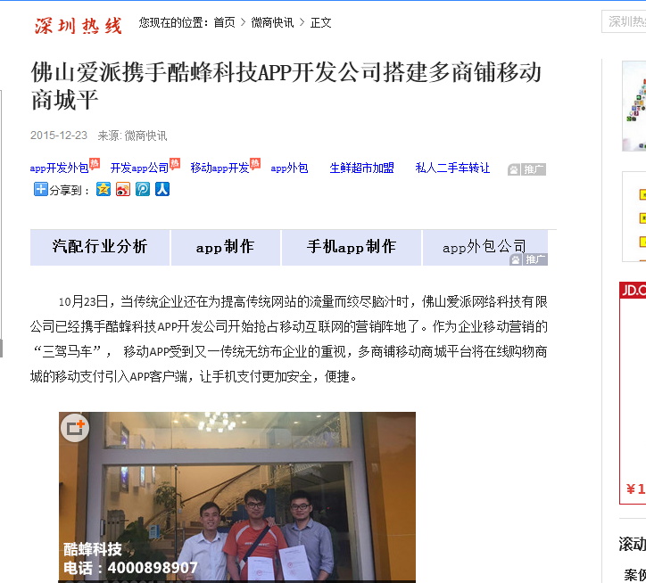 多商鋪移動(dòng)商城APP軟件開(kāi)發(fā)助力傳統企業(yè)轉型升級