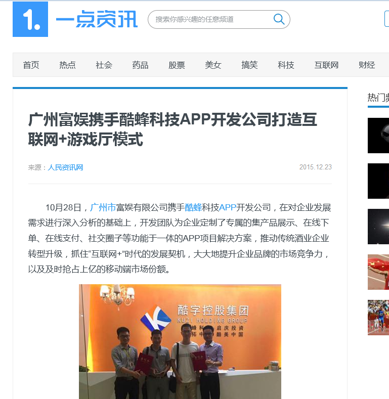 游戲廳手機軟件開(kāi)發(fā)打造“互聯(lián)網(wǎng)+”模式
