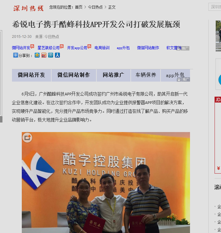 報警器APP軟件開(kāi)發(fā)幫助傳統企業(yè)突破發(fā)展瓶頸