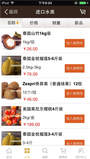 生鮮O2OAPP制作如何解決行業(yè)發(fā)展難題