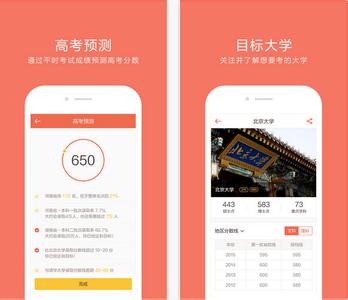 學(xué)生成績(jì)手機軟件開(kāi)發(fā)功能有哪些