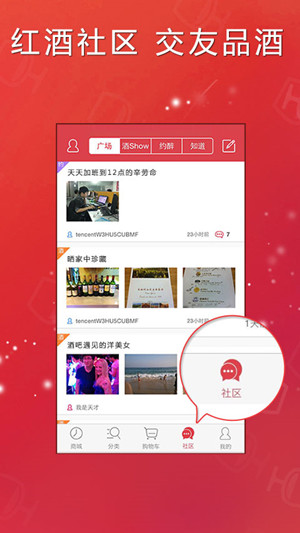 葡萄酒行業(yè)app公司能夠提供哪些開(kāi)發(fā)方案