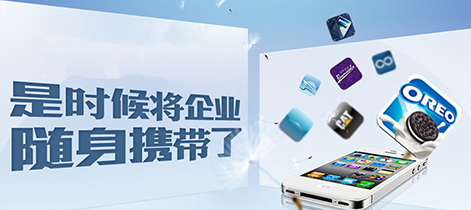 廣州企業(yè)APP開(kāi)發(fā)能為企業(yè)帶來(lái)哪些價(jià)值