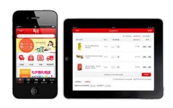 電商平臺APP開(kāi)發(fā)趨勢