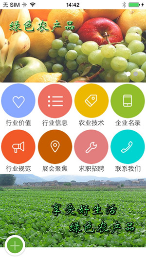 農產(chǎn)品電商app定制開(kāi)發(fā)