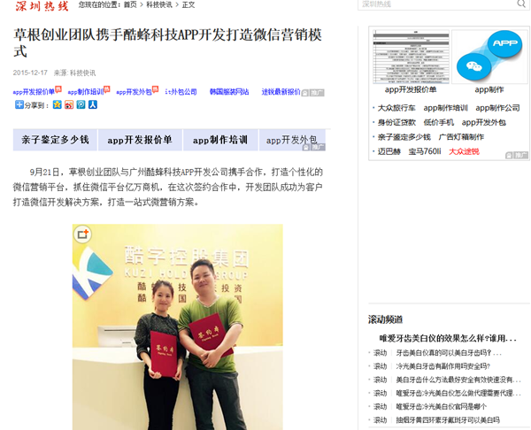 酷蜂科技微信二次開(kāi)發(fā)公司致力于打造一站式微營(yíng)銷(xiāo)方案