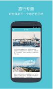 同程出境游APP開(kāi)發(fā)違規獲得競爭對手數據說(shuō)明什么