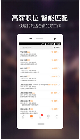 BOSS直聘被下架 人才招聘APP如何在應用市場(chǎng)獲取高曝光