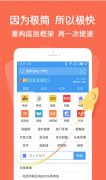 安卓端百度瀏覽器APP搜集用戶(hù)隱私