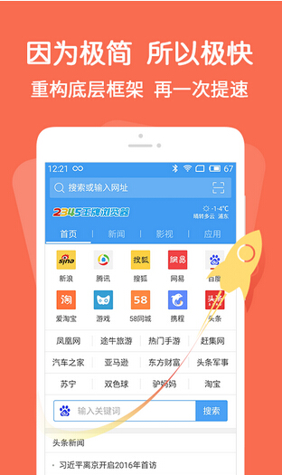 安卓端百度瀏覽器APP搜集用戶(hù)隱私