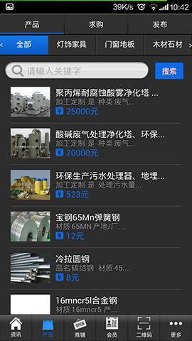 建材商城APP開(kāi)發(fā)存在的必要性與商業(yè)價(jià)值