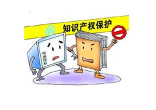 移動(dòng)APP應用開(kāi)發(fā)知識產(chǎn)權
