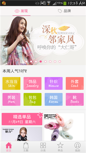 移動(dòng)電商app開(kāi)發(fā)公司如何站在用戶(hù)的角度上設計產(chǎn)品